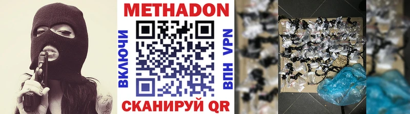 Метадон мёд  Выборг 
